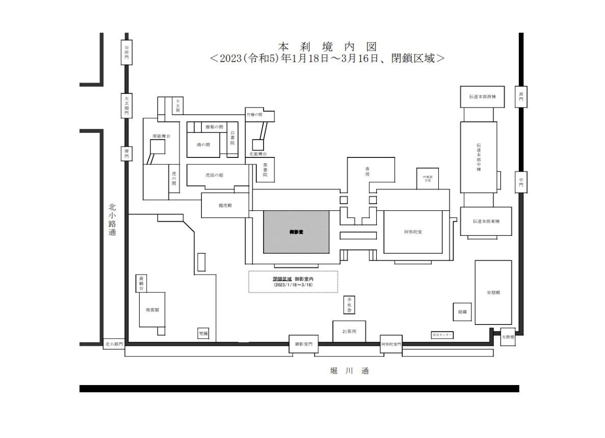 境内図＜閉鎖区域＞