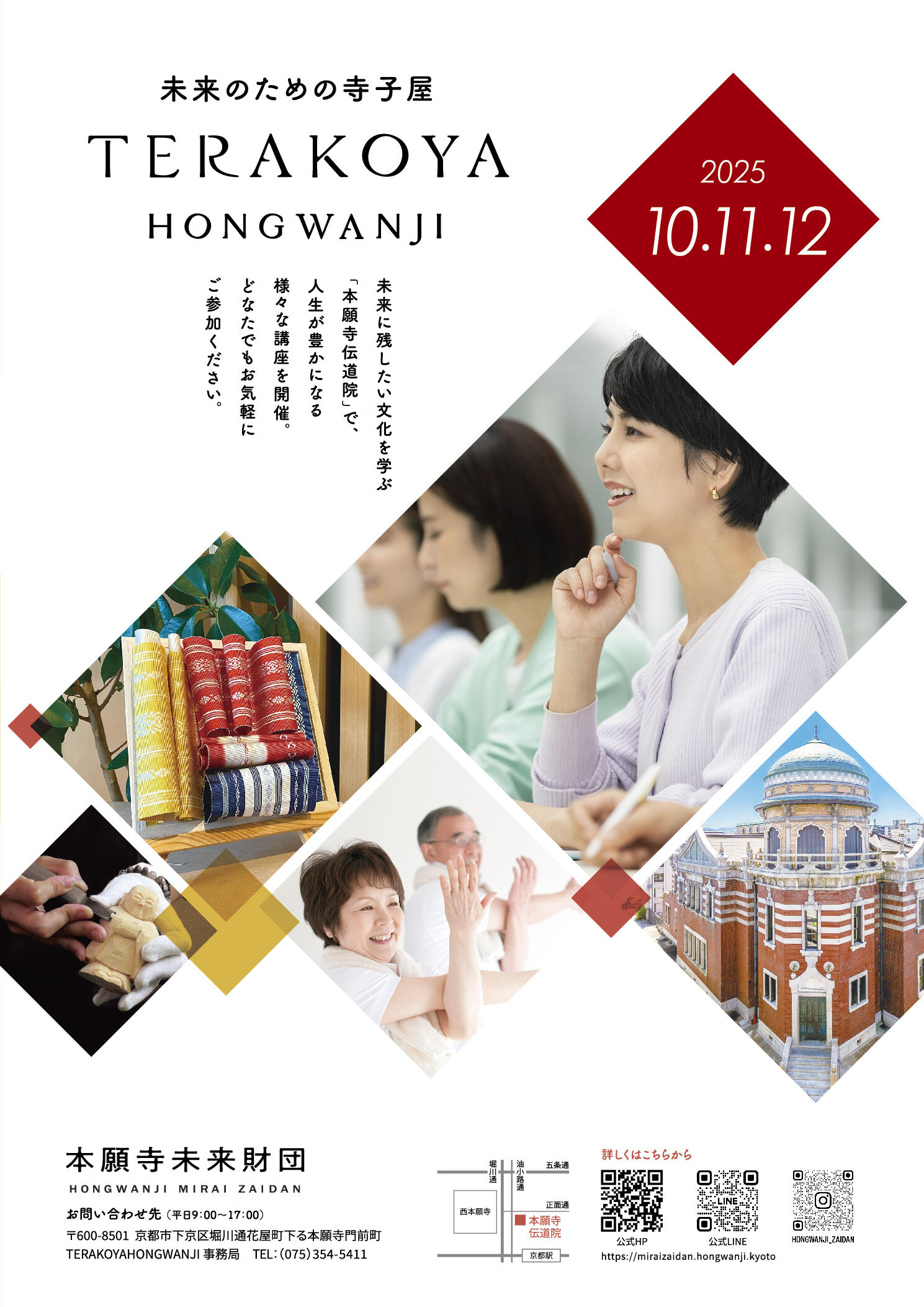 チラシ表紙10_12_1.jpg