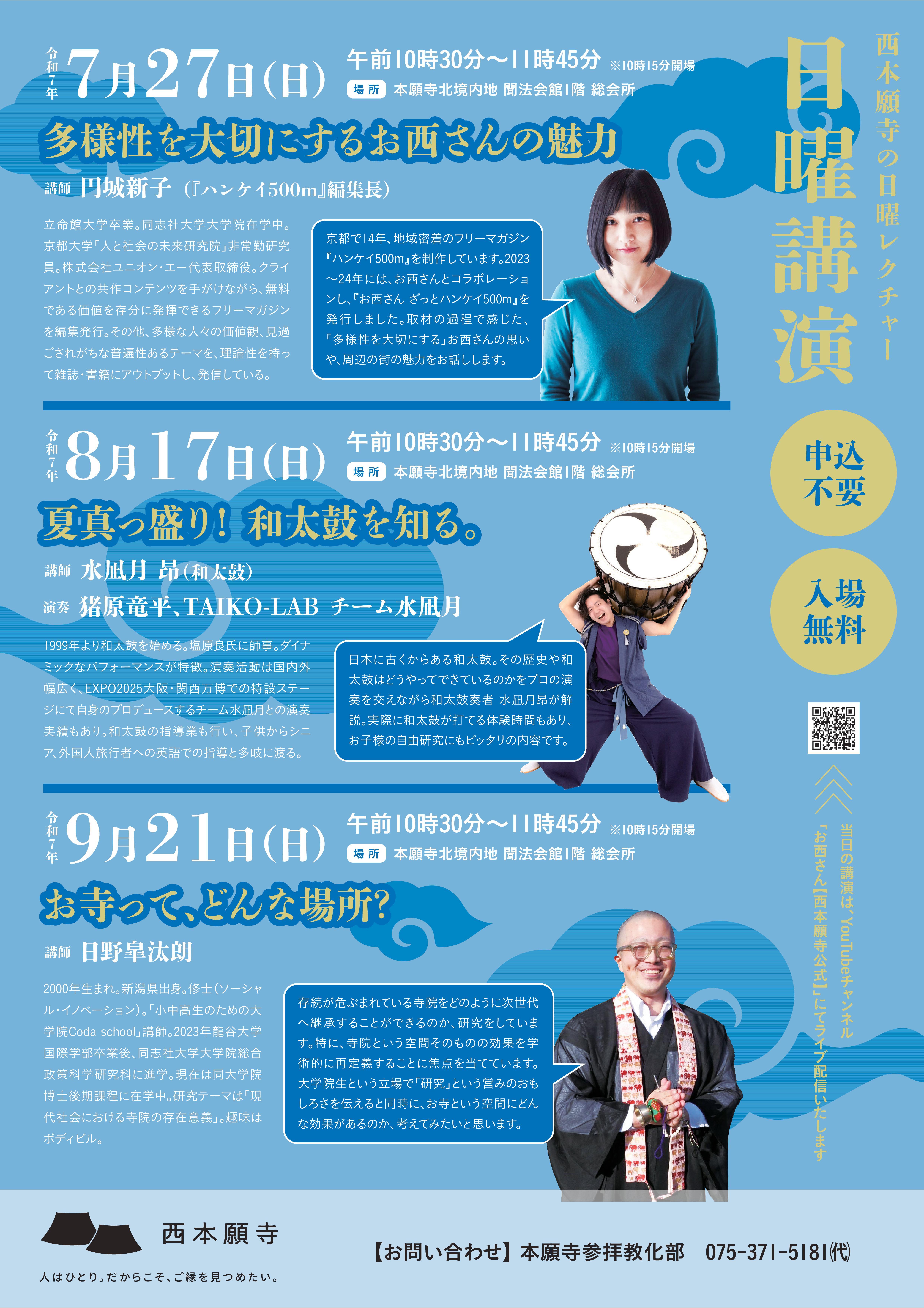 日曜公演_2025_7-9B.jpg