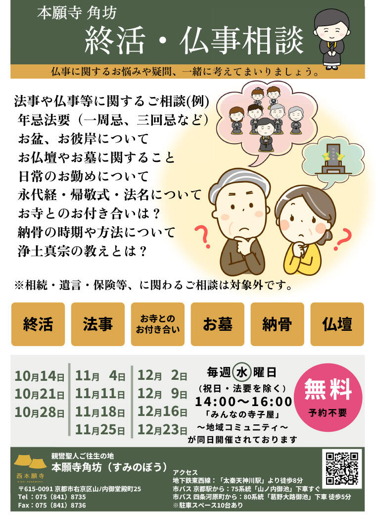 suminobo_syukatsu_202610.jpg