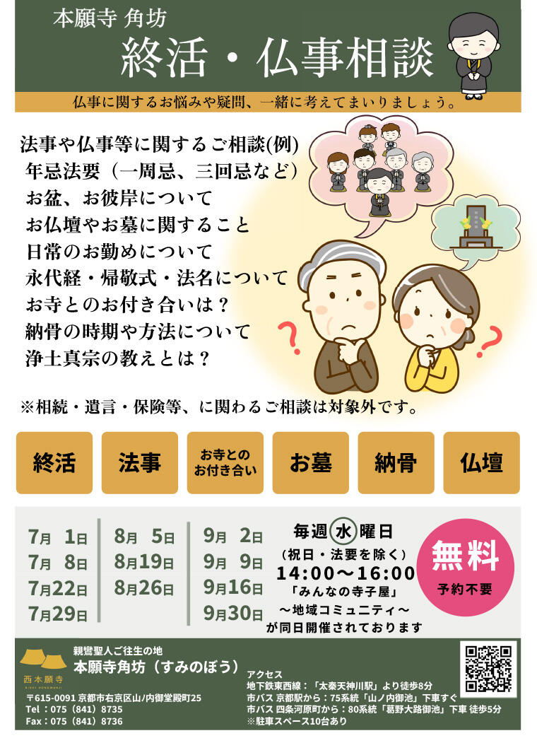 suminobo_syukatsu_202622.jpg